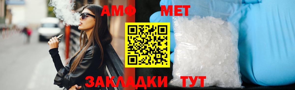 Пыть-Ях  Amphetamine 97%  Вход с VPN 
