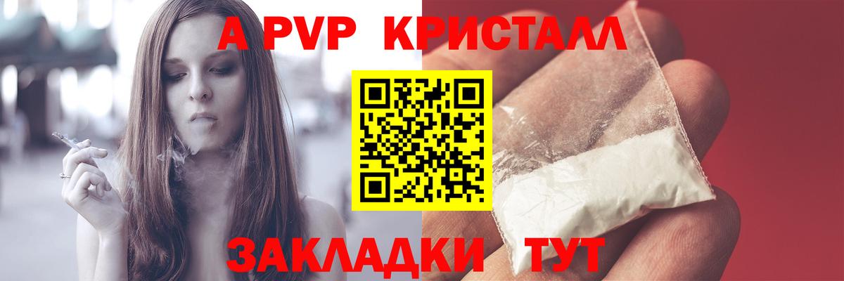 Пыть-Ях  A PVP VHQ  APVP  Вход с VPN  Alpha-PVP крисы CK 