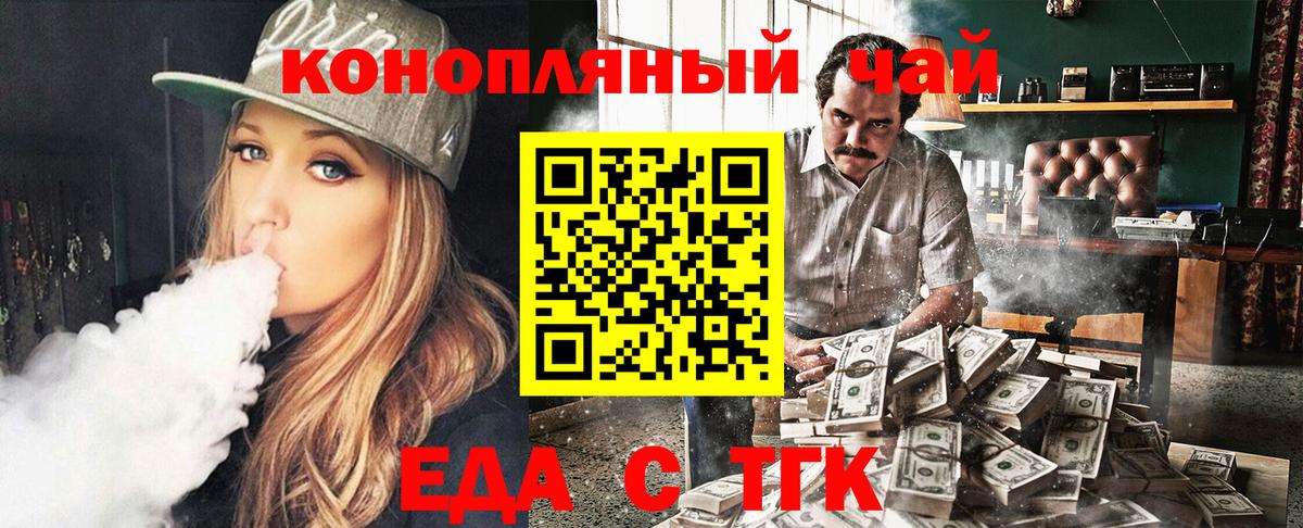 Печенье с ТГК марихуана  Вход с VPN  Пыть-Ях 