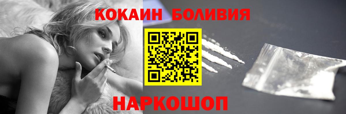 Кокаин Fish Scale Пыть-Ях