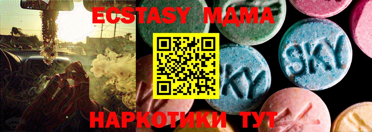 Ecstasy Дубай  Экстази  Вход с VPN  Пыть-Ях  Ecstasy DUBAI 