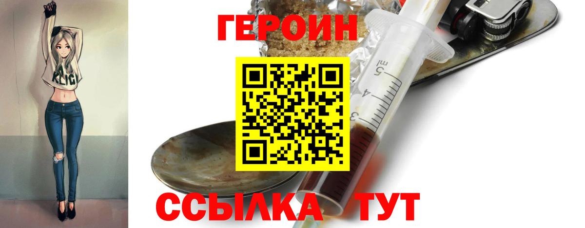 Пыть-Ях  Героин  Вход с VPN  Героин Афган 