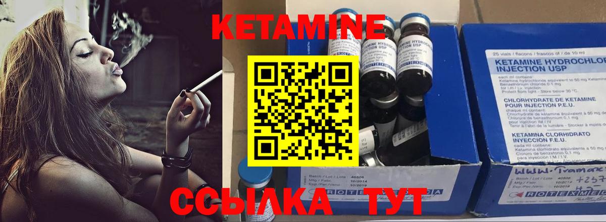 КЕТАМИН ketamine  Кетамин ketamine  Вход с VPN  Пыть-Ях 