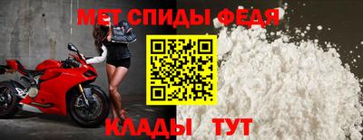 спиды Рузаевка