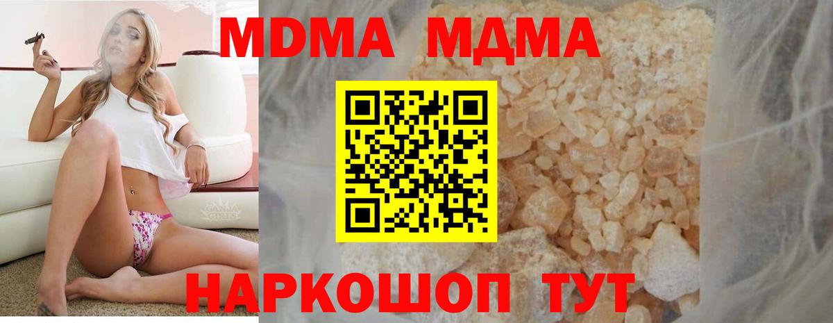 Пыть-Ях  МДМА  Вход с VPN  МДМА Molly  MDMA молли 