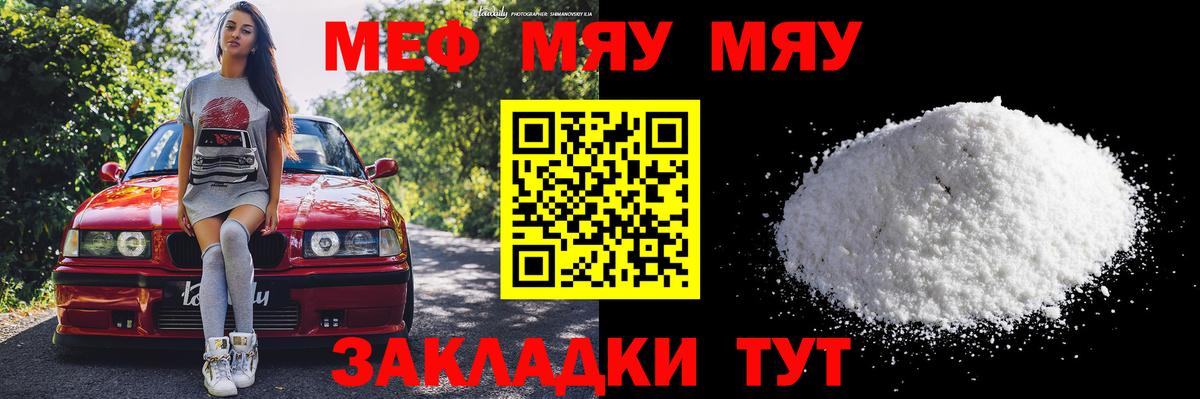 Мефедрон 4 MMC  МЕФ VHQ  Меф  Вход с VPN  Пыть-Ях 