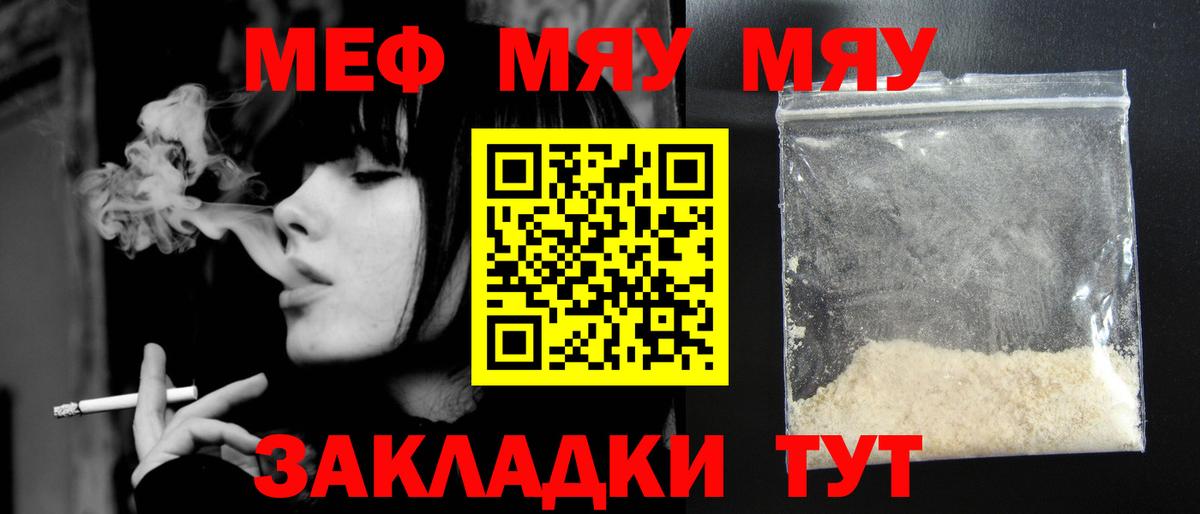Мефедрон кристаллы Пыть-Ях