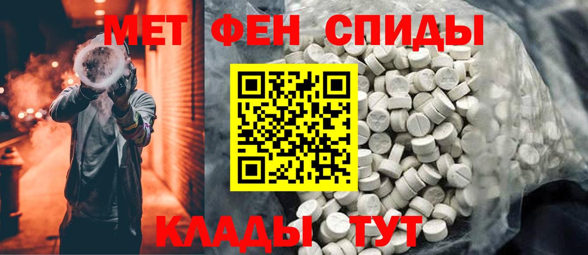 Первитин кристалл Пыть-Ях