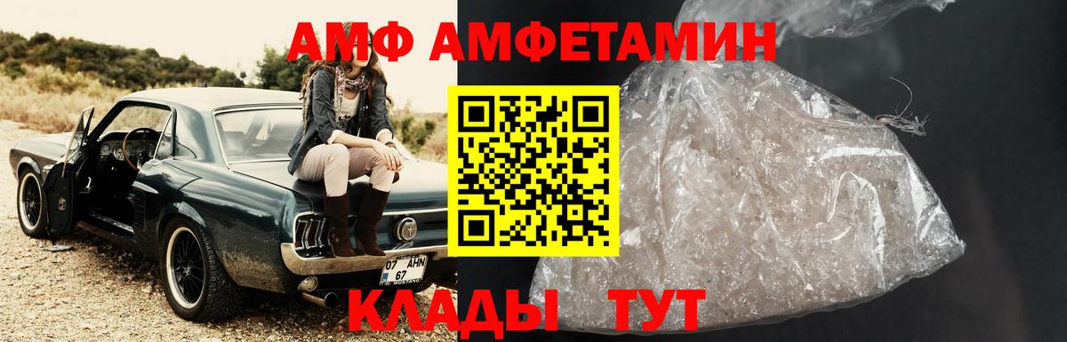 Пыть-Ях  МЕТАМФЕТАМИН кристалл  Вход с VPN  МЕТАМФЕТАМИН кристалл 