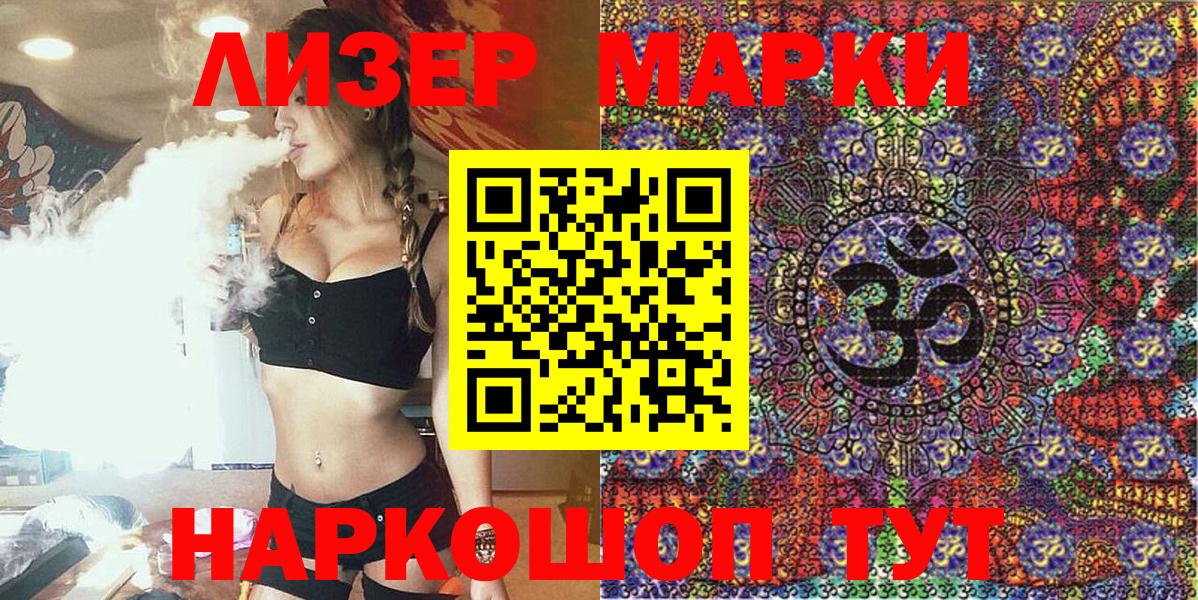 Марки 25I-NBOMe 1,5мг Пыть-Ях
