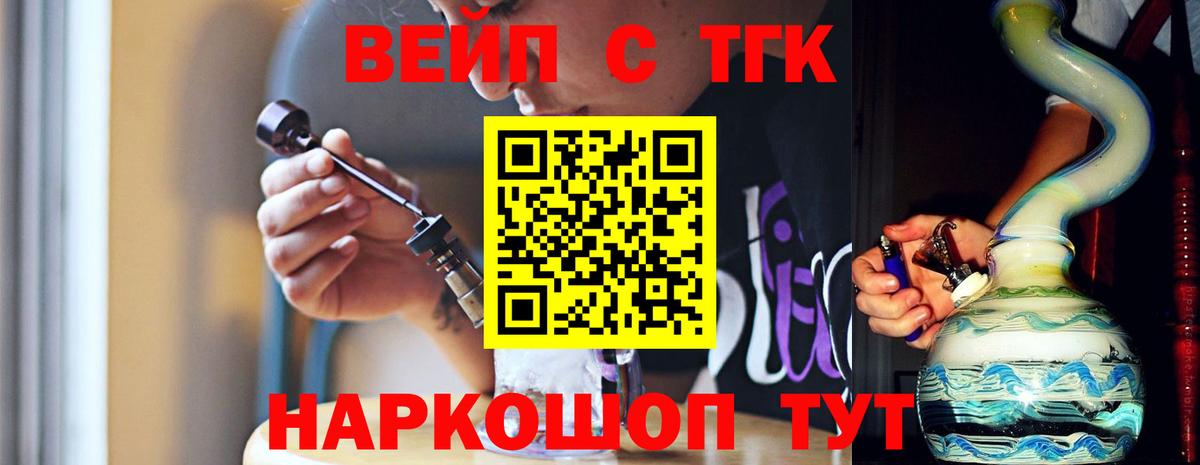 Дистиллят ТГК Wax  Вход с VPN  ТГК вейп  наркота  Пыть-Ях 